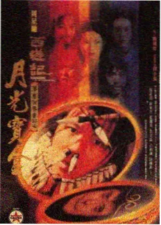 惊破天形态示意